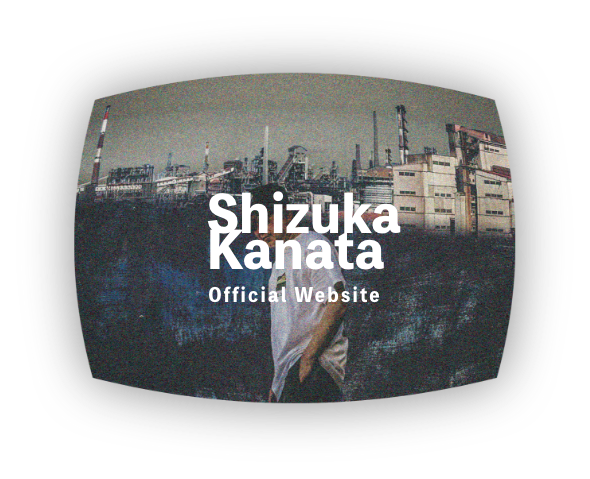 Shizuka Kanata Official Website